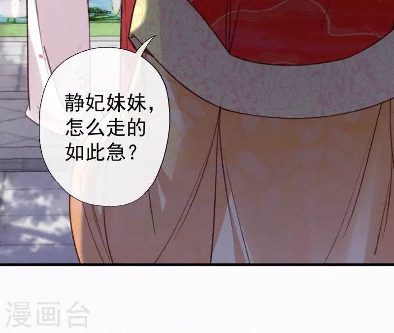 第133话 皇后的心思46