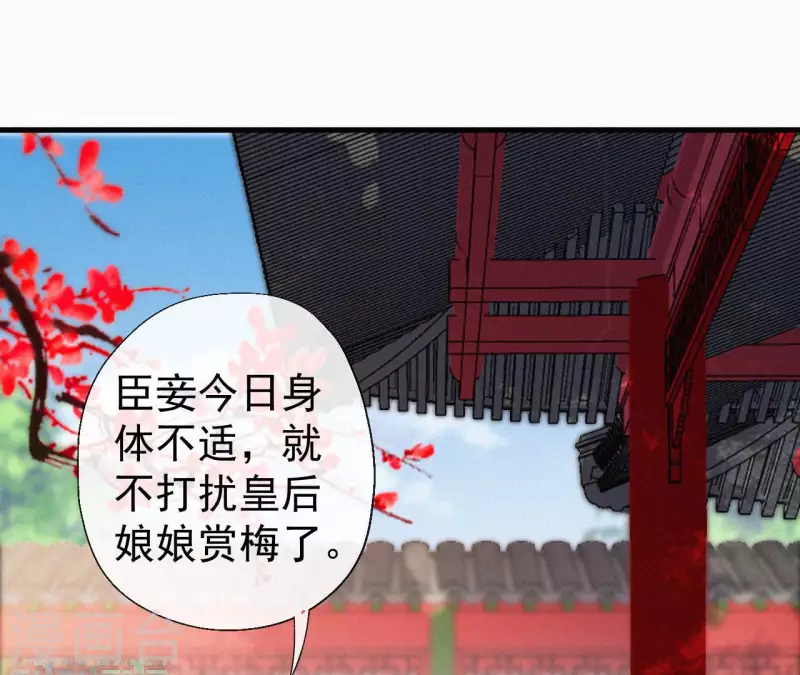第133话 皇后的心思54