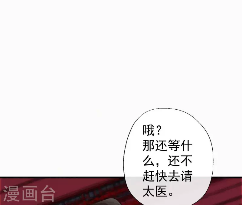 第133话 皇后的心思56