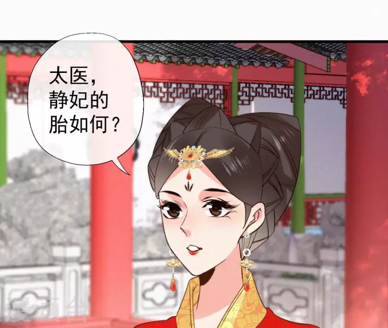 第133话 皇后的心思64
