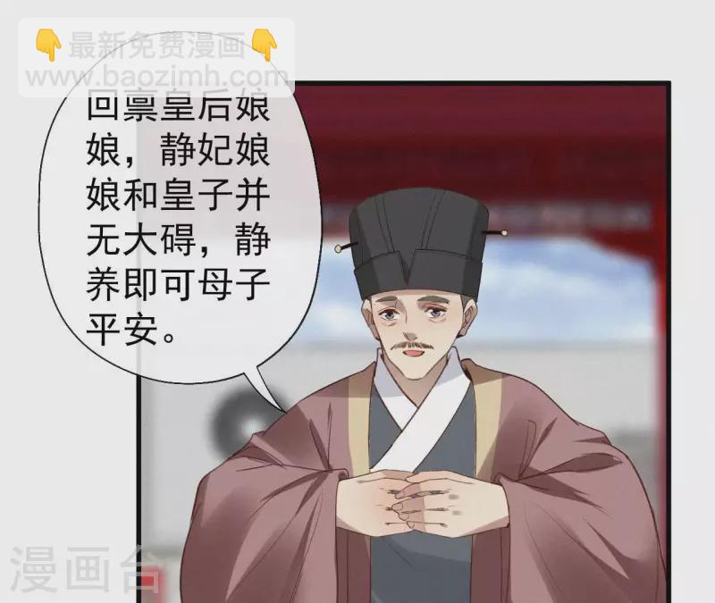 第133话 皇后的心思67