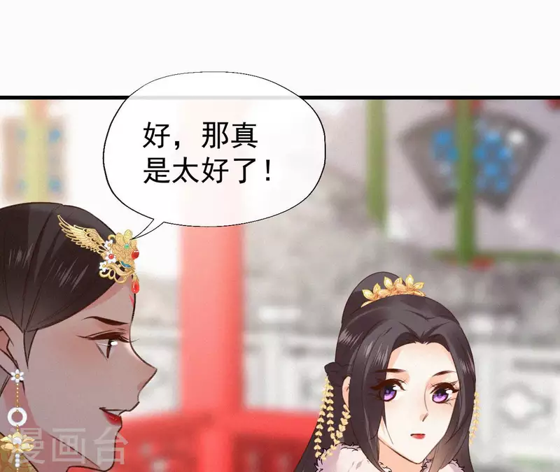 第133话 皇后的心思69