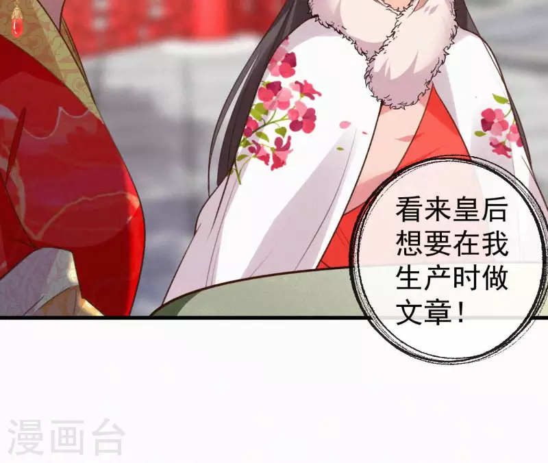 第133话 皇后的心思70