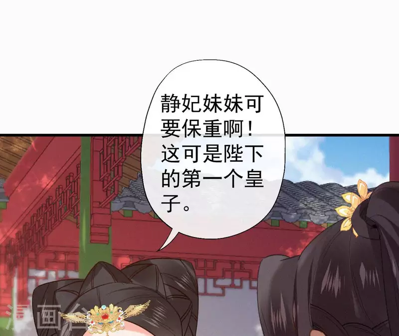 第133话 皇后的心思71