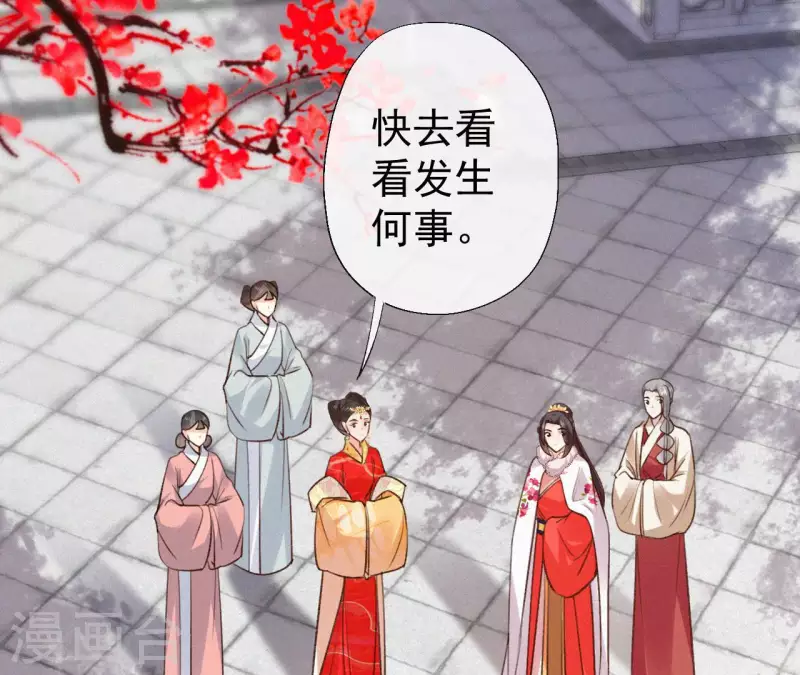 第133话 皇后的心思77