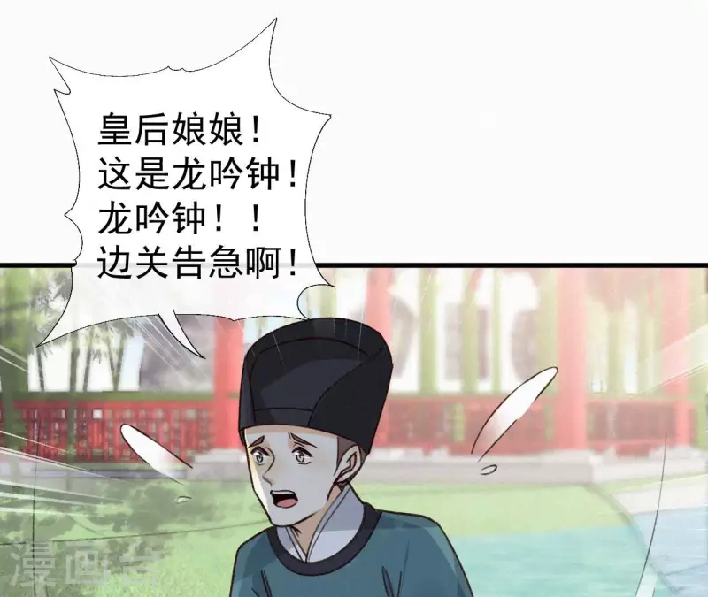 第133话 皇后的心思80