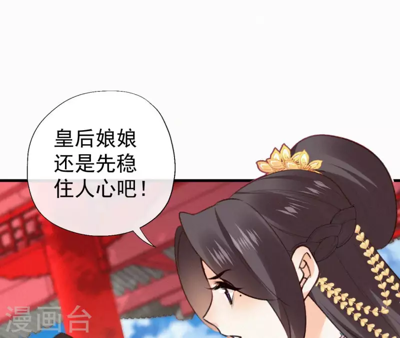 第133话 皇后的心思84