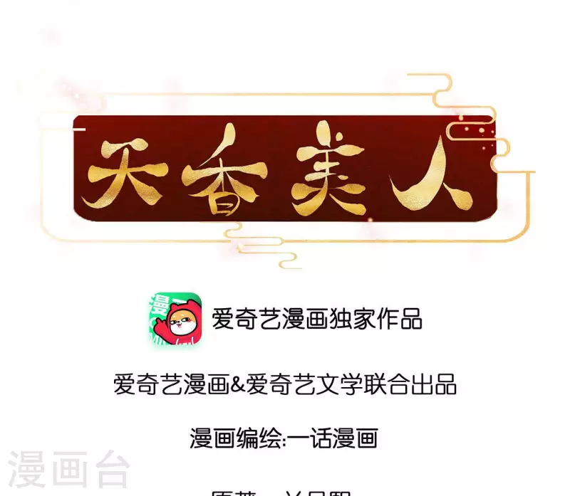 第133话 皇后的心思9
