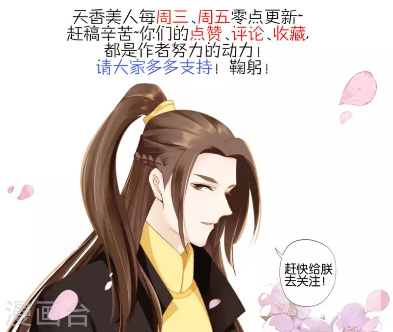 第133话 皇后的心思93