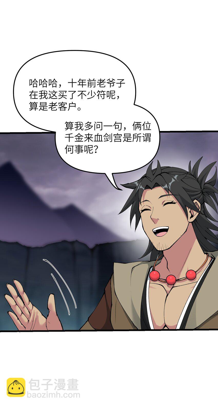 42 毁灭你，与你何干？44