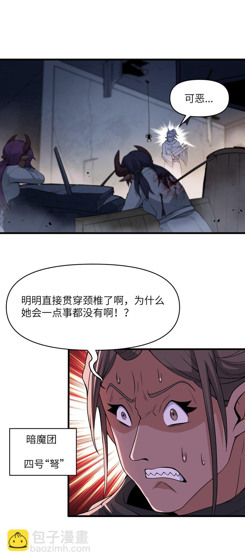 64 魂宗的线索21