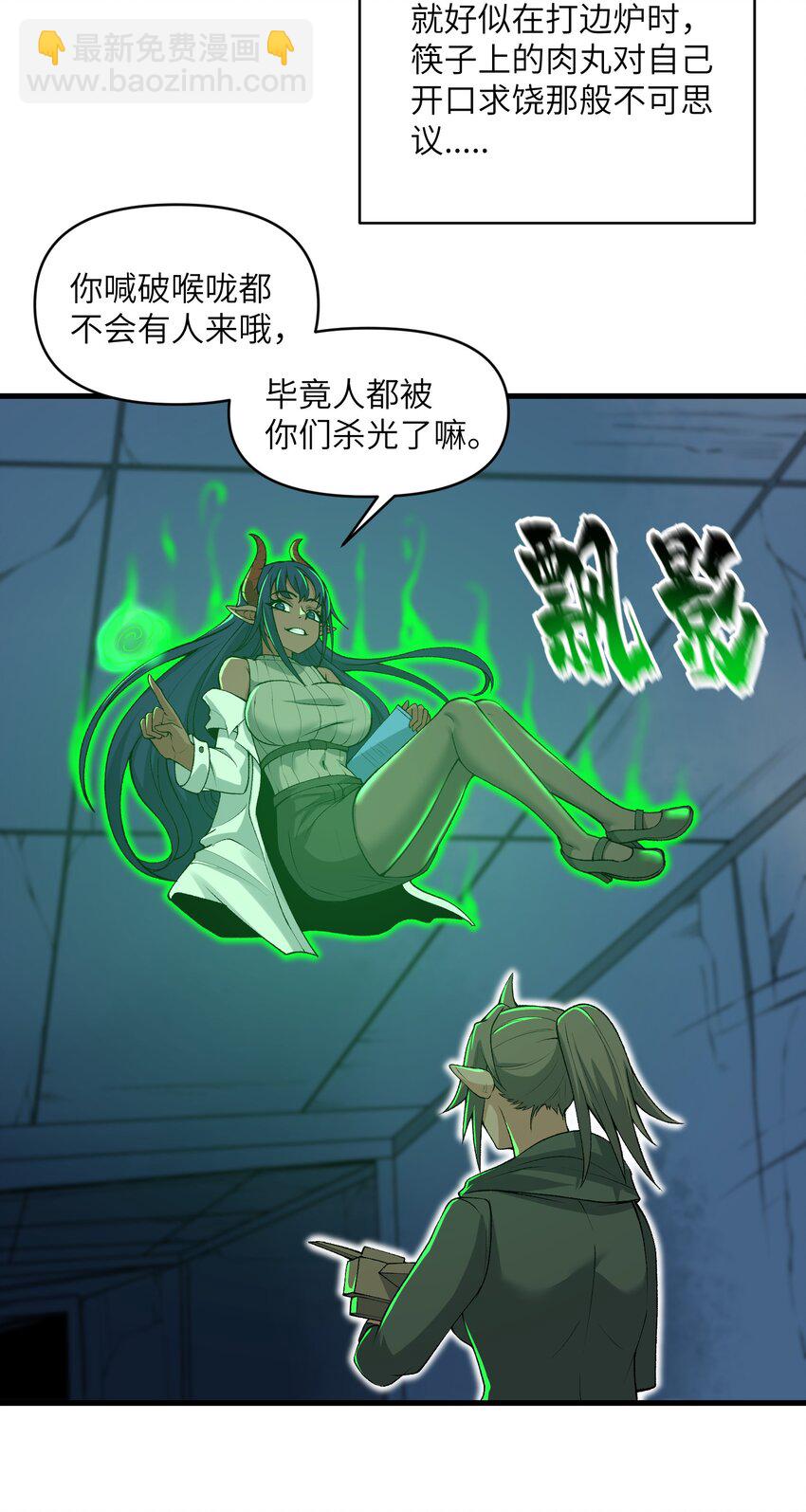 64 魂宗的线索31