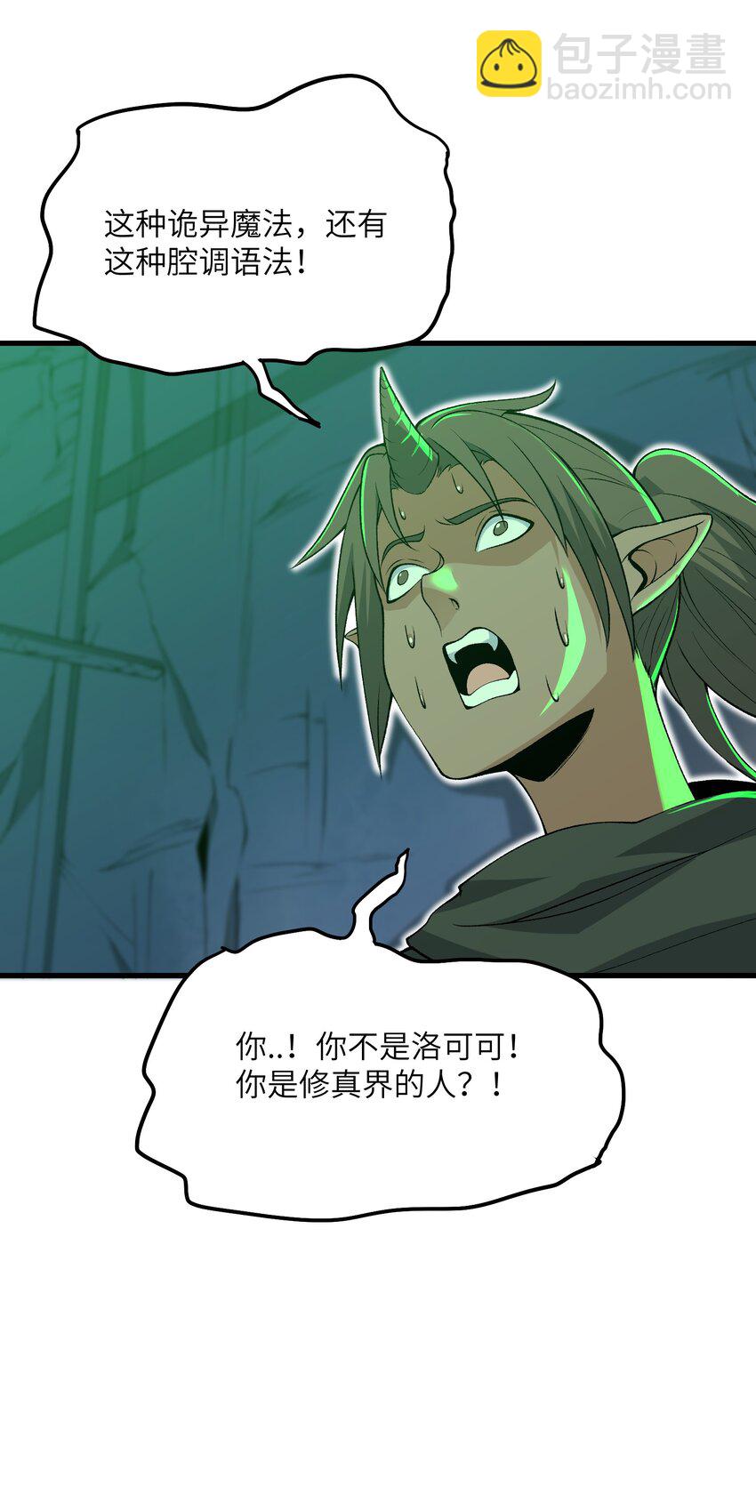 64 魂宗的线索33