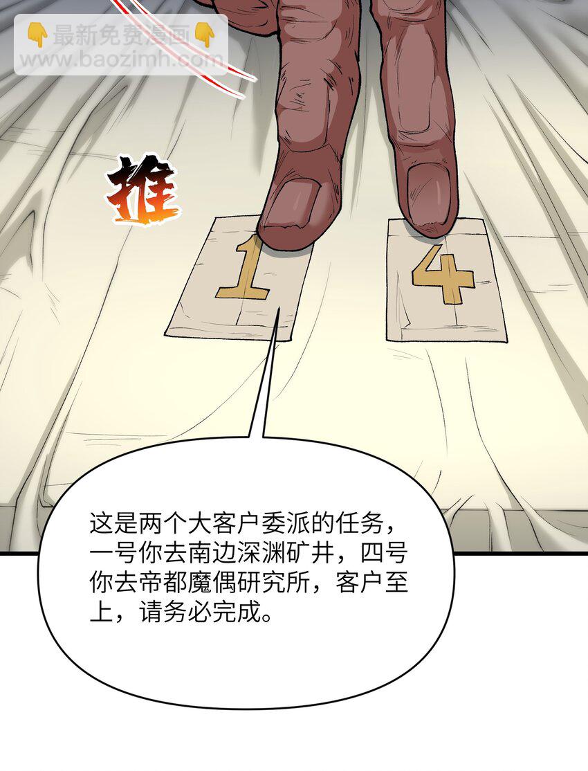 64 魂宗的线索45