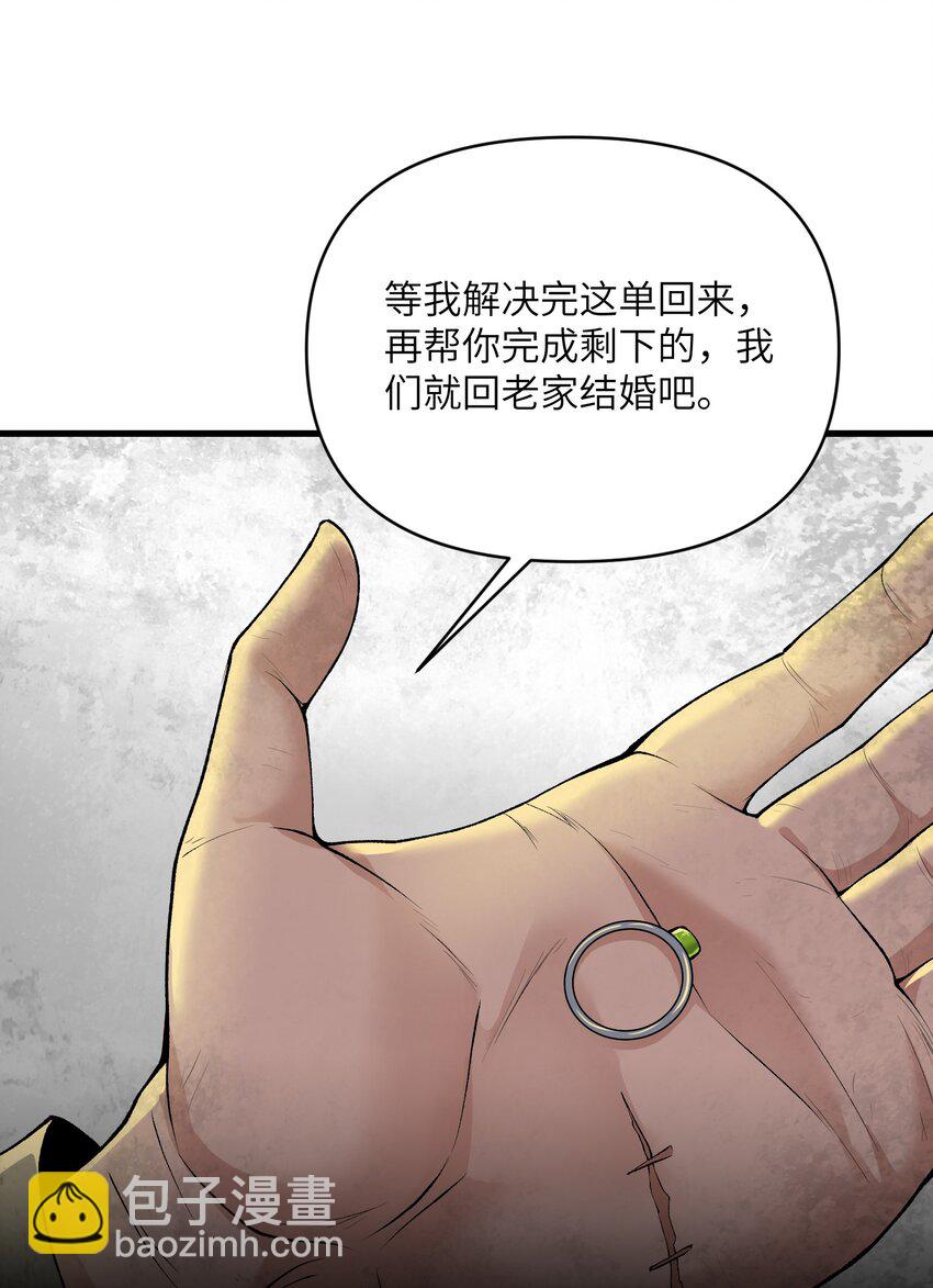 64 魂宗的线索54