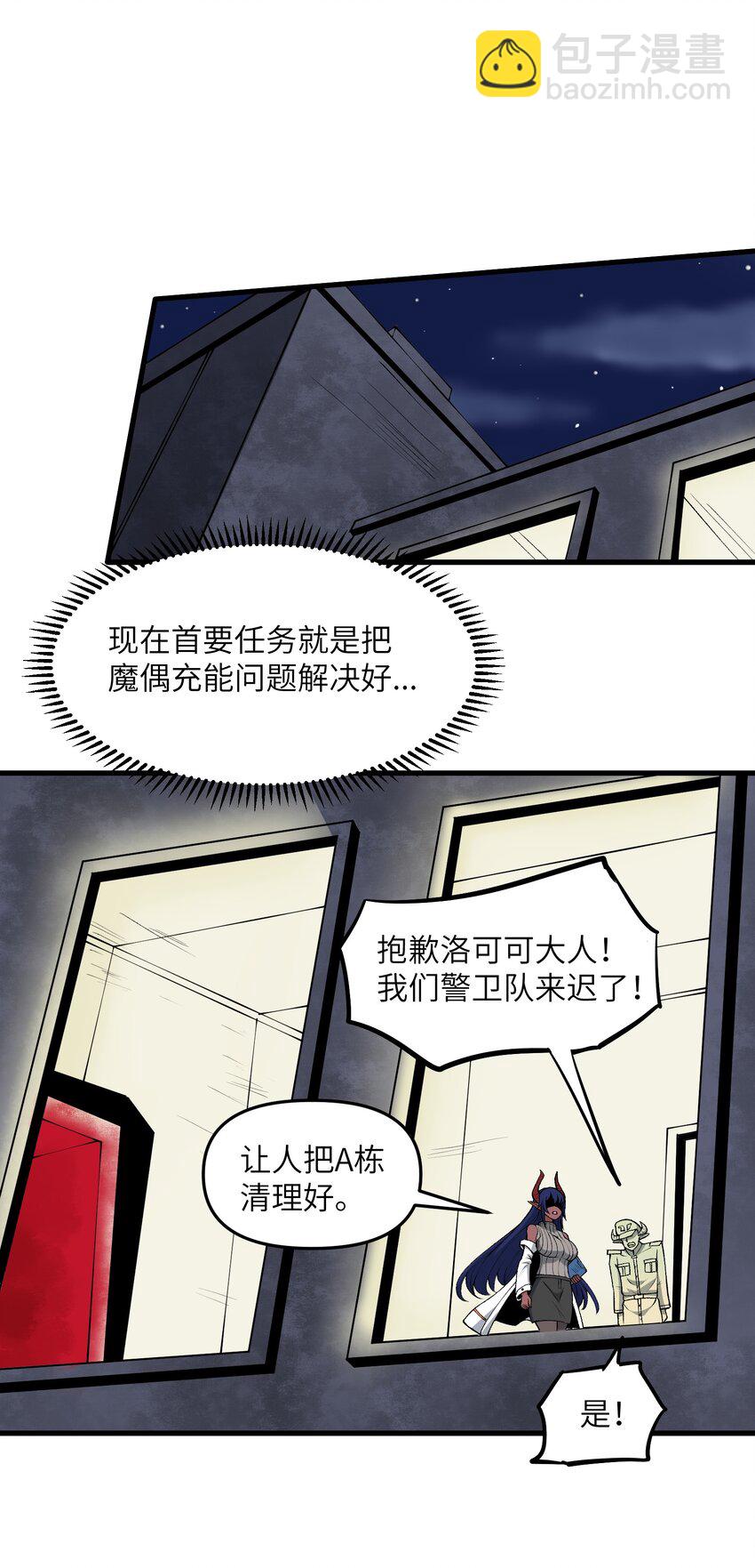 64 魂宗的线索58