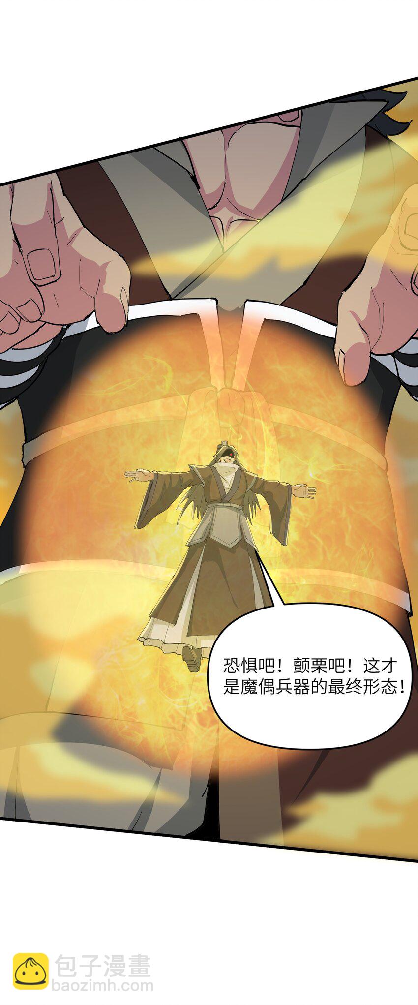 70 金色巨人40