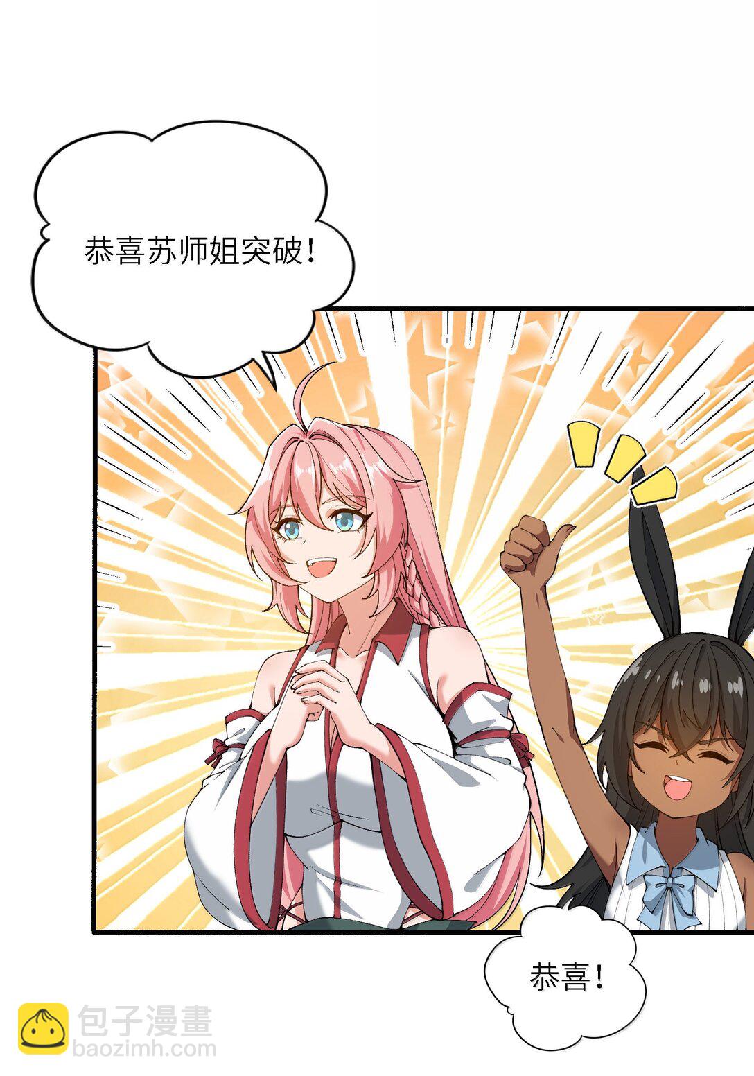 96 走火入魔？！27