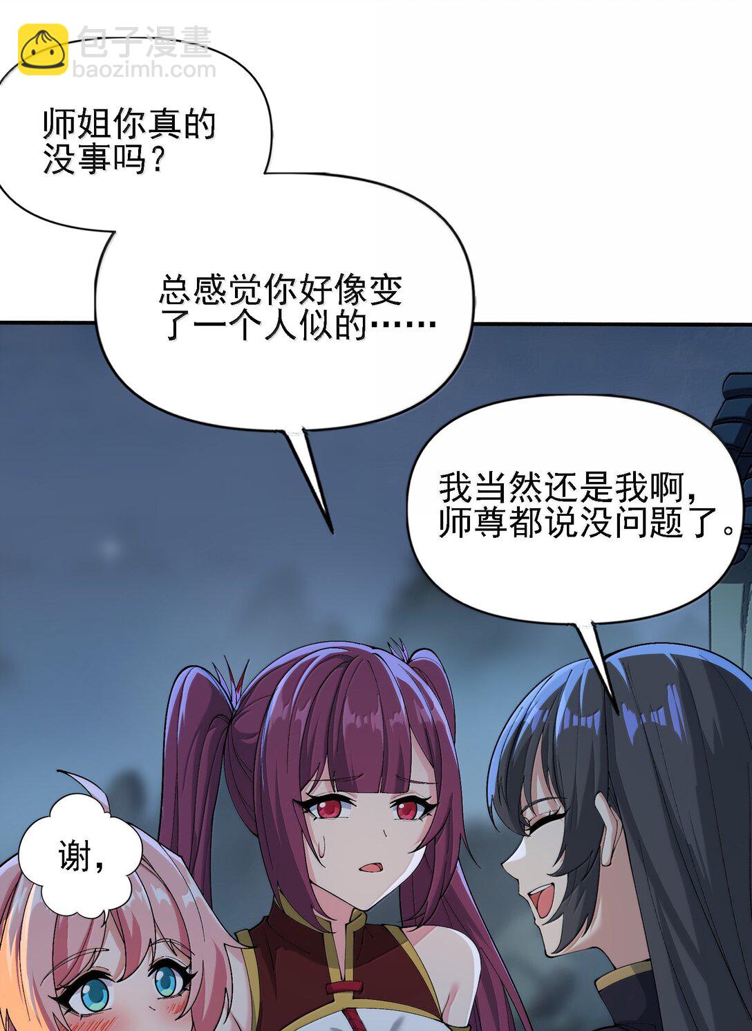 96 走火入魔？！39