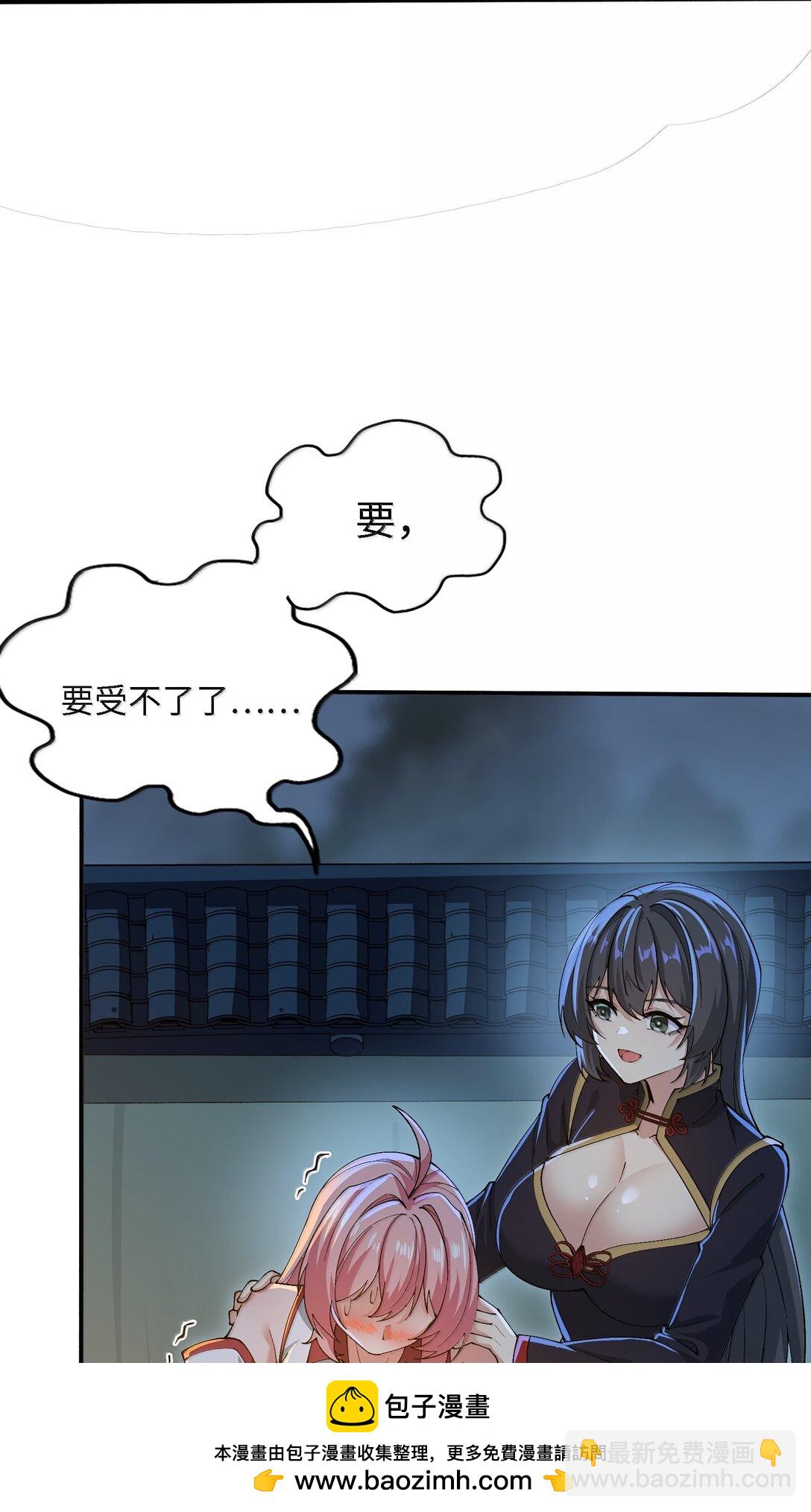 96 走火入魔？！49