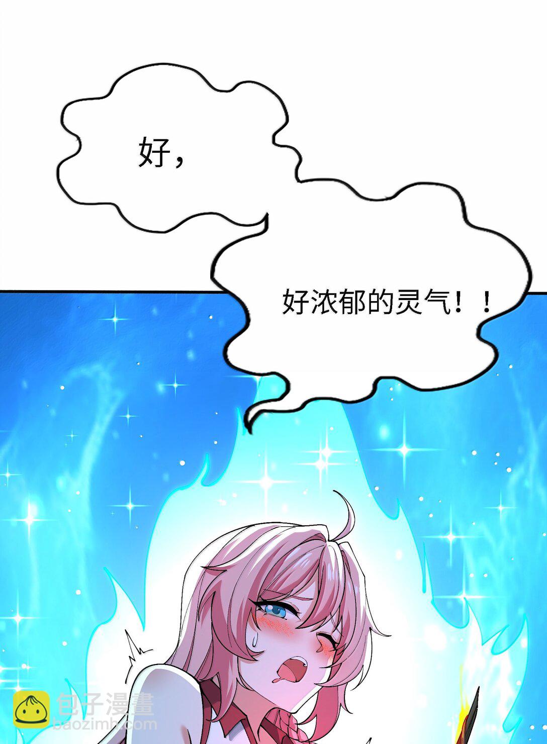96 走火入魔？！51