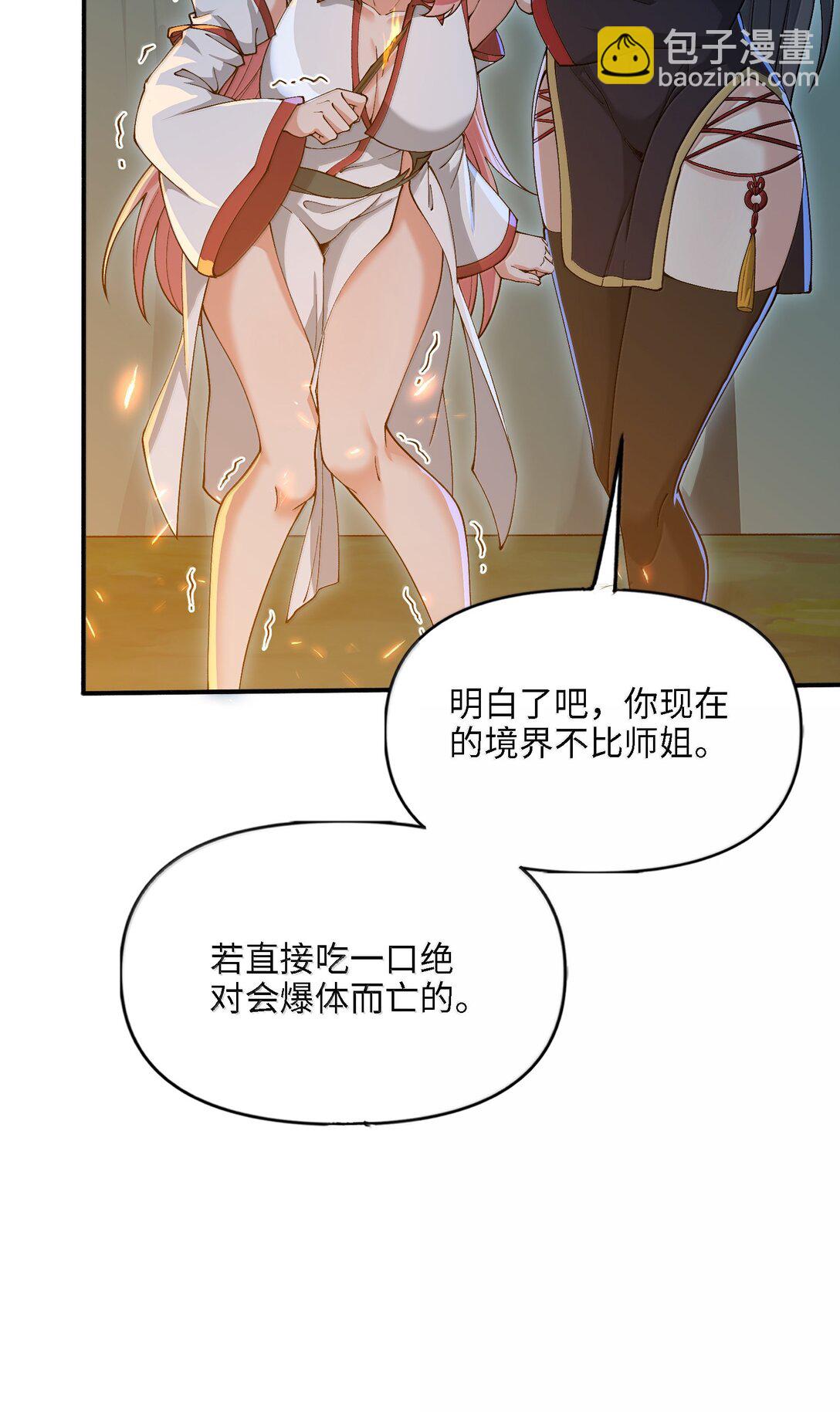 96 走火入魔？！54