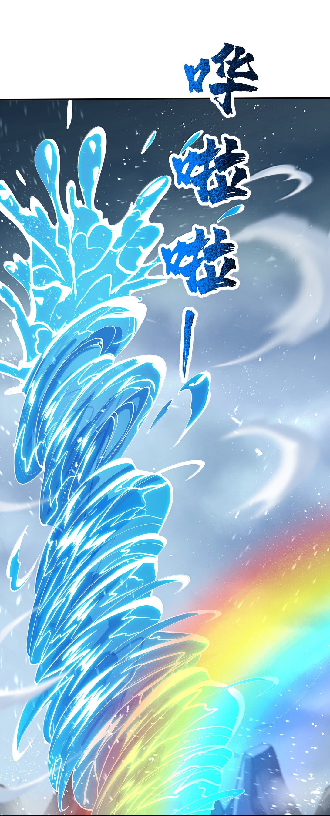101 八足金鹏0