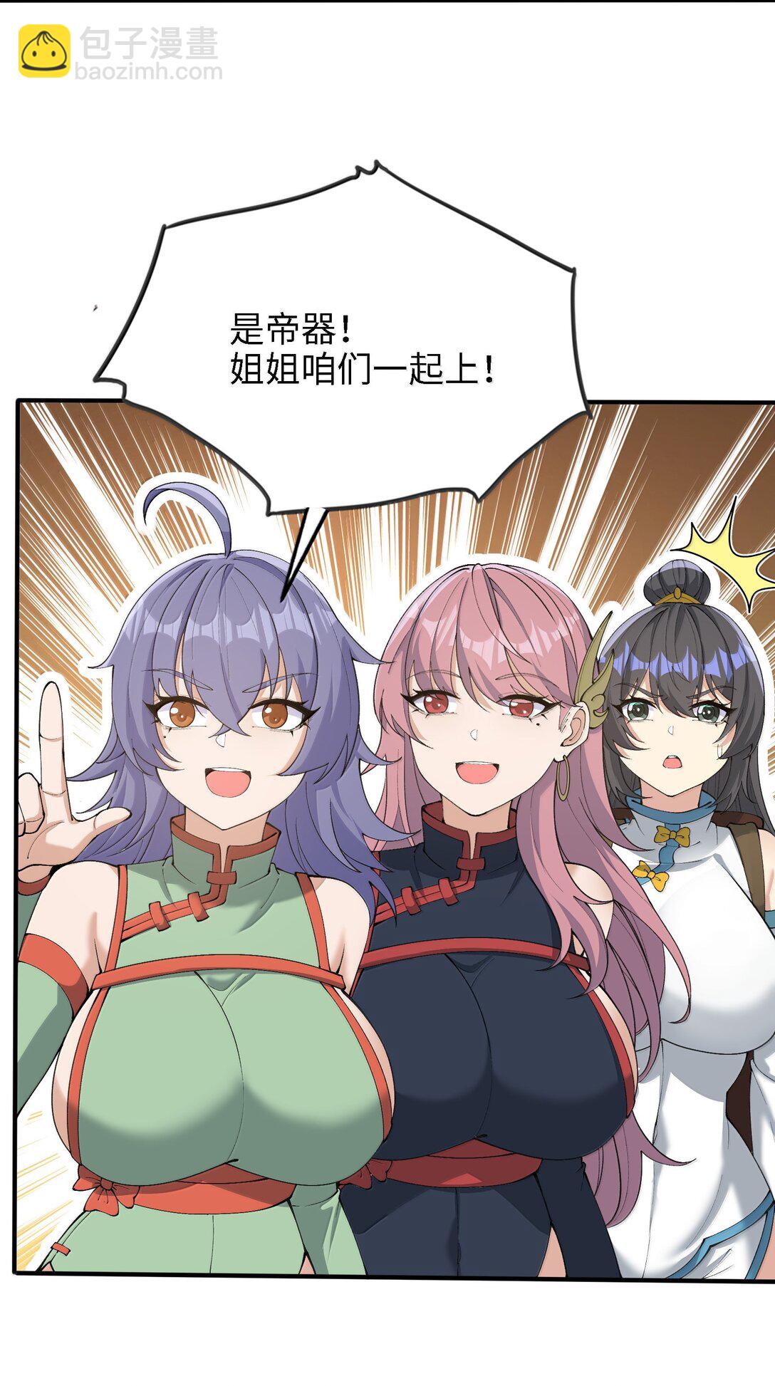 101 八足金鹏10
