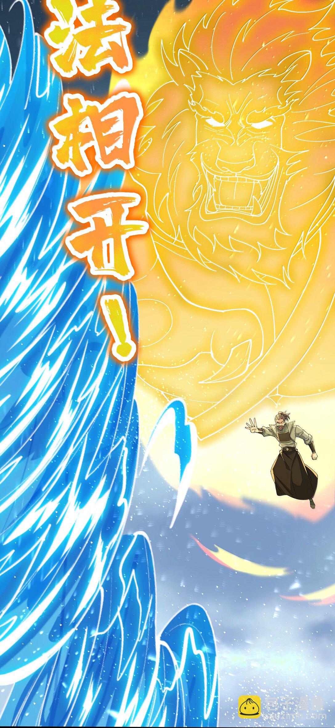 101 八足金鹏14