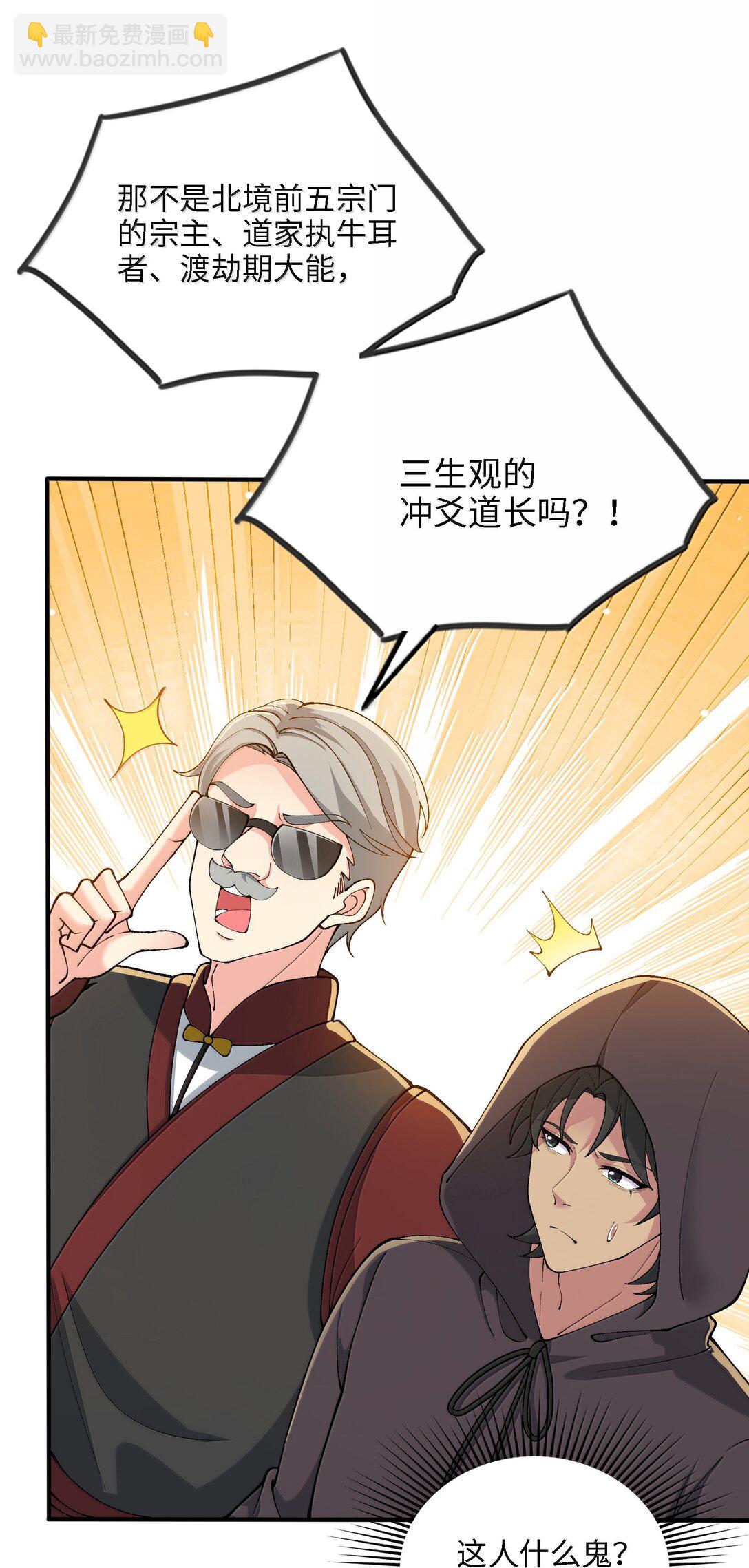 101 八足金鹏25