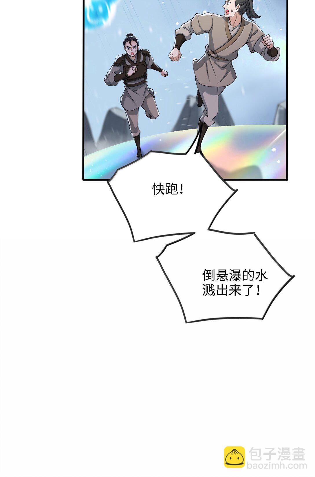 101 八足金鹏30