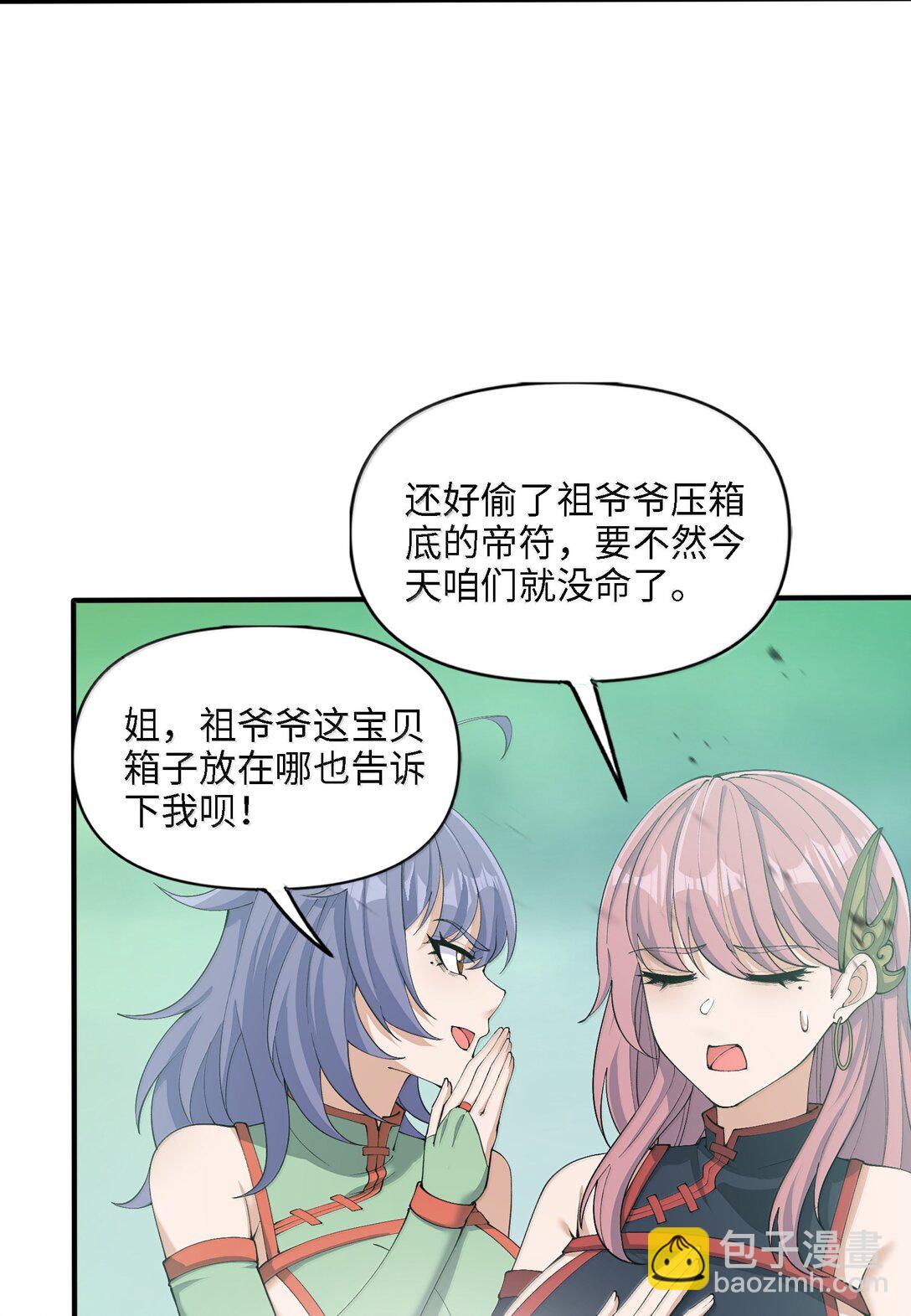 101 八足金鹏42