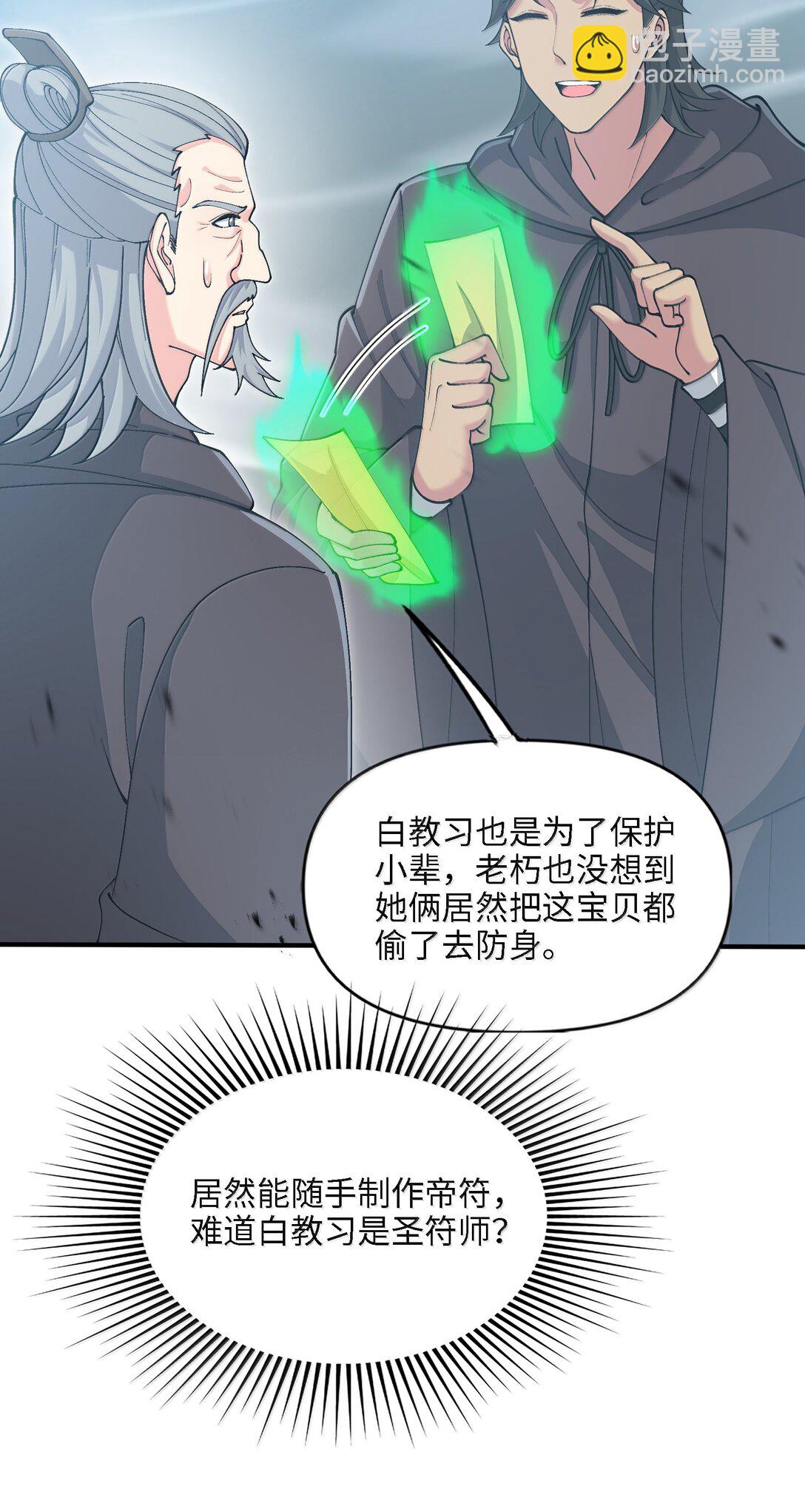 101 八足金鹏45