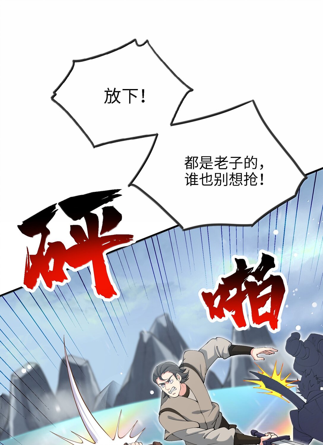 101 八足金鹏66