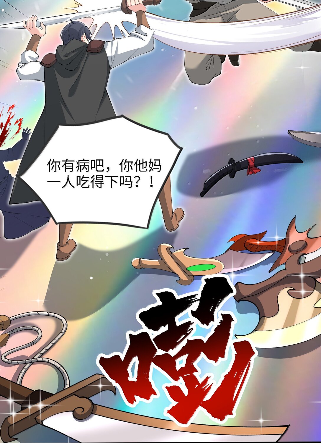 101 八足金鹏67