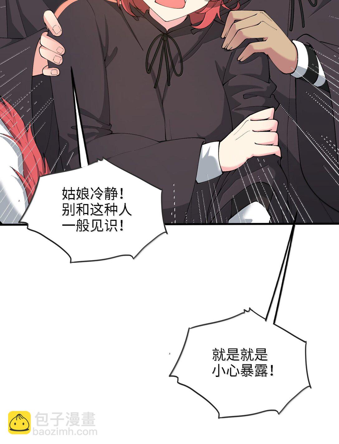 101 八足金鹏7