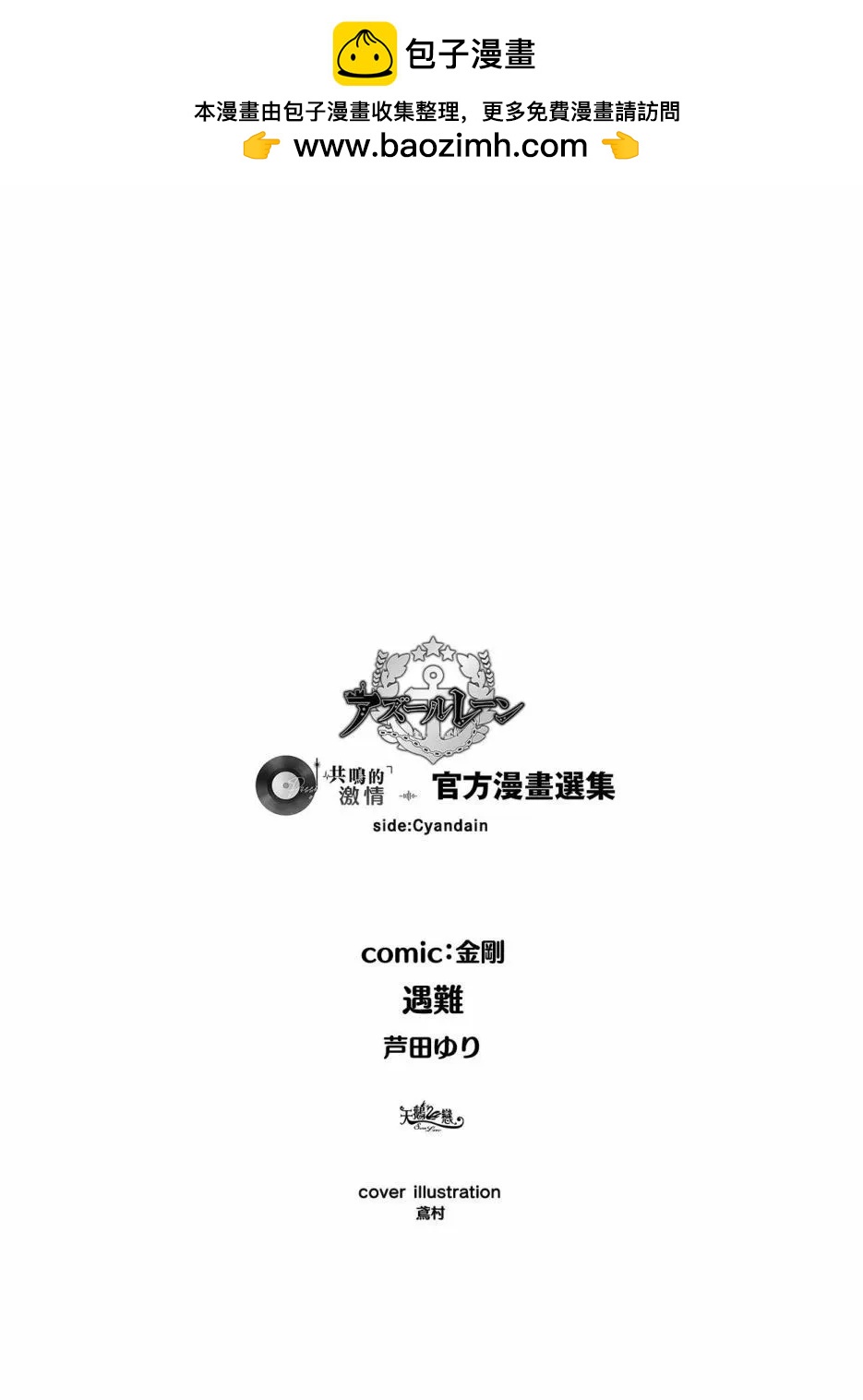 其六 遇难1