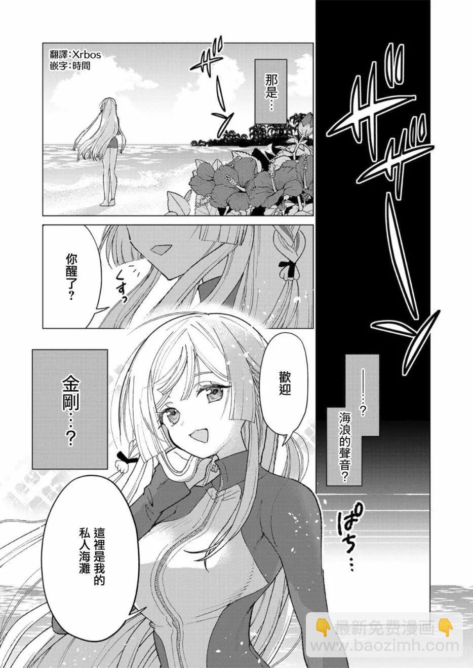 其六 遇难2