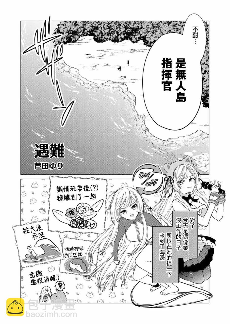 其六 遇难3