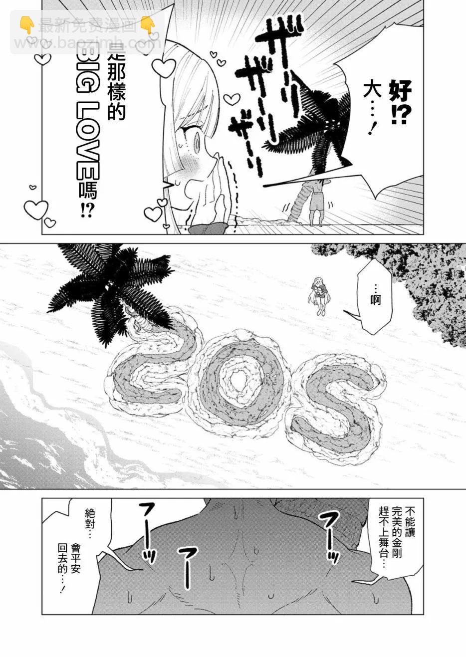 其六 遇难6