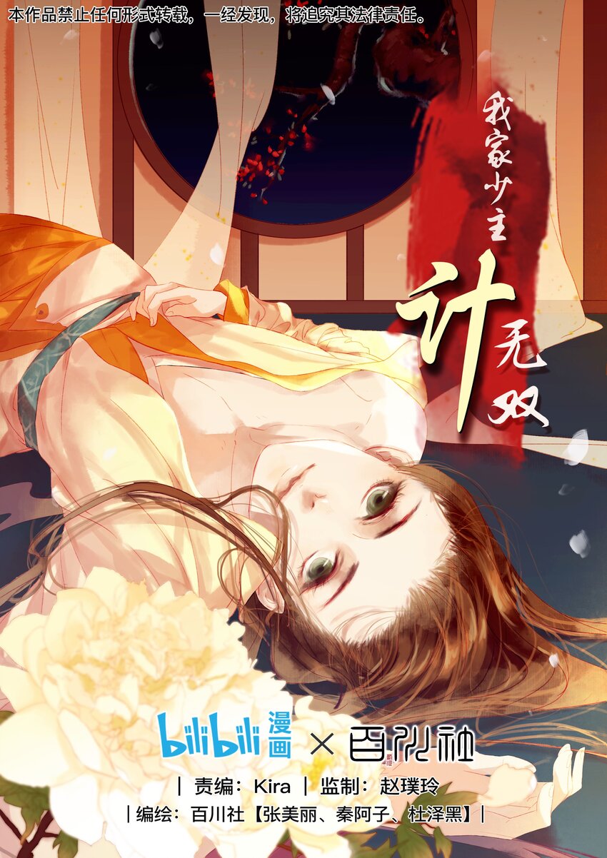 027 少主爱吃辣0