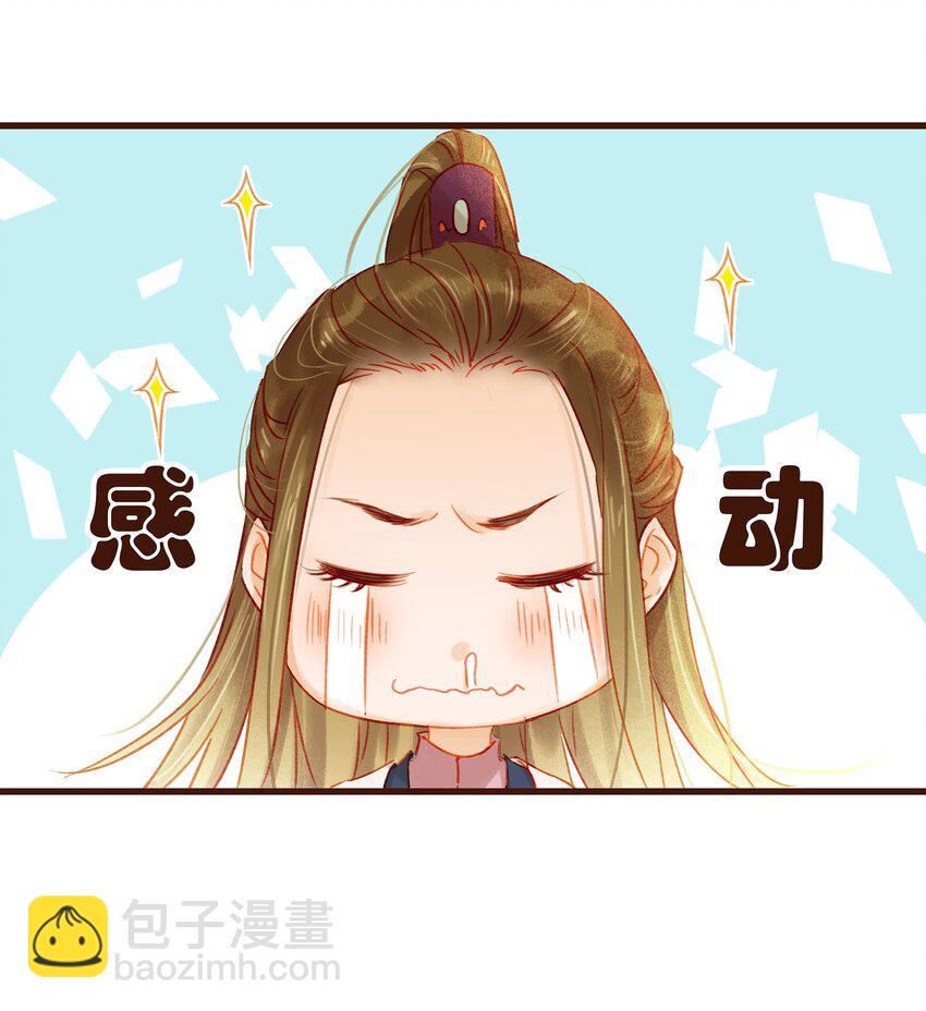 027 少主爱吃辣17