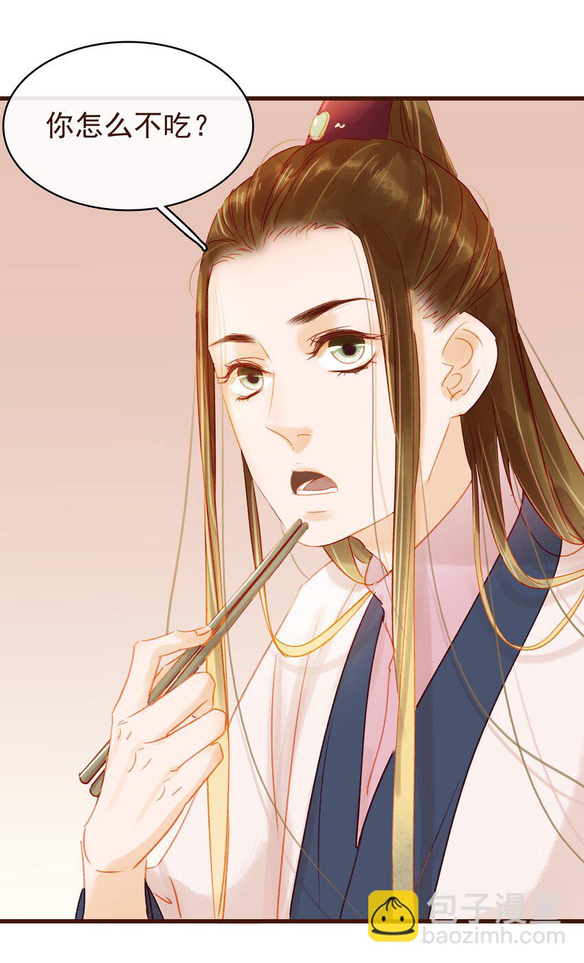 027 少主爱吃辣20