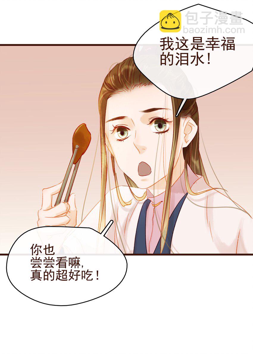 027 少主爱吃辣22