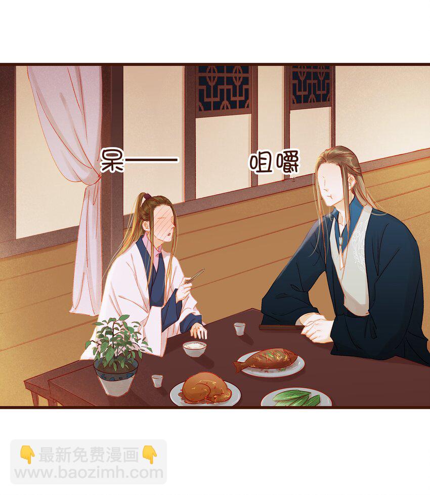 027 少主爱吃辣27