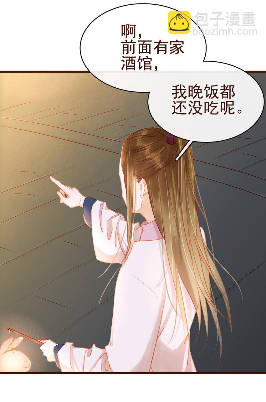027 少主爱吃辣3