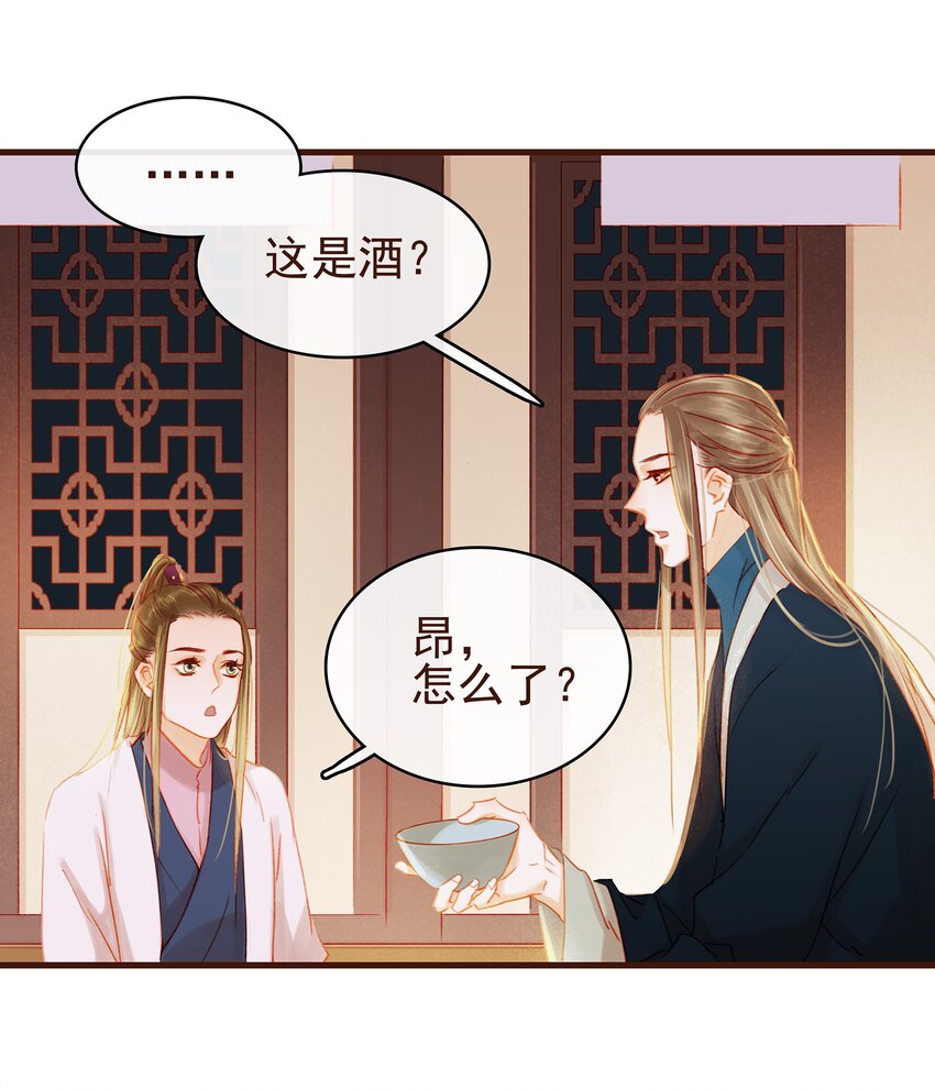 027 少主爱吃辣32
