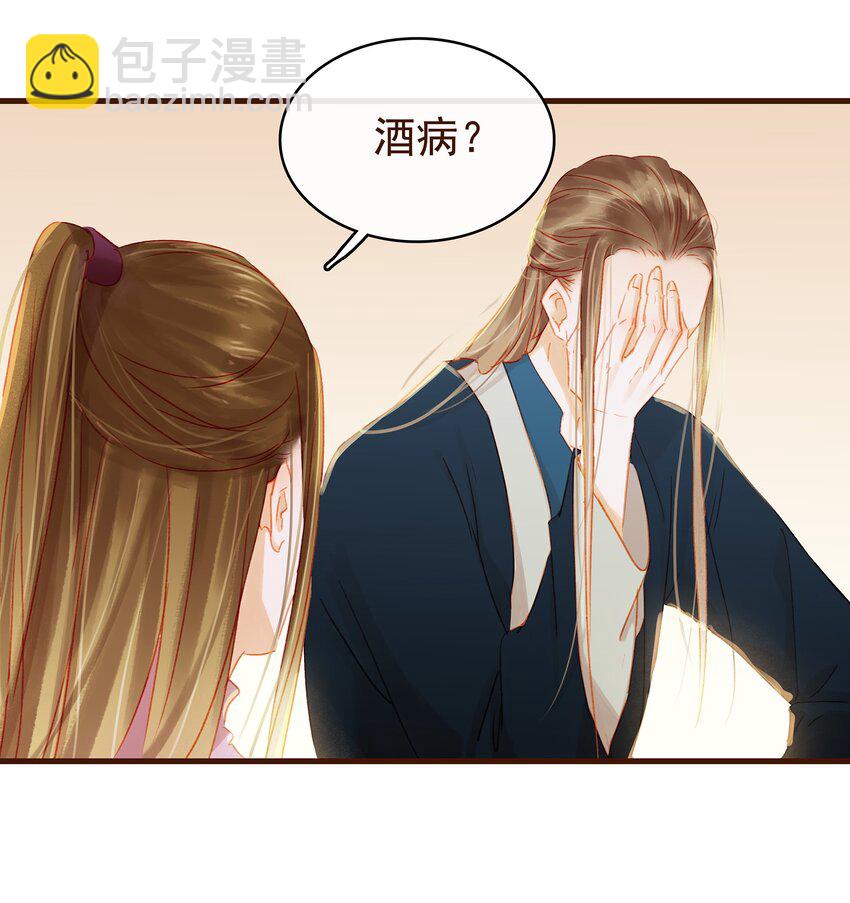 027 少主爱吃辣36