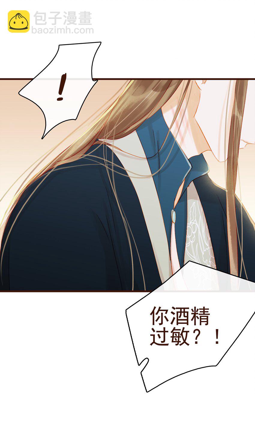 027 少主爱吃辣37