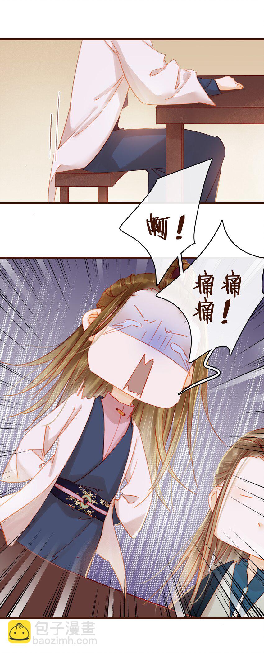 027 少主爱吃辣7